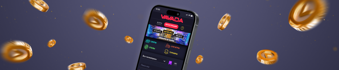 Vavada website